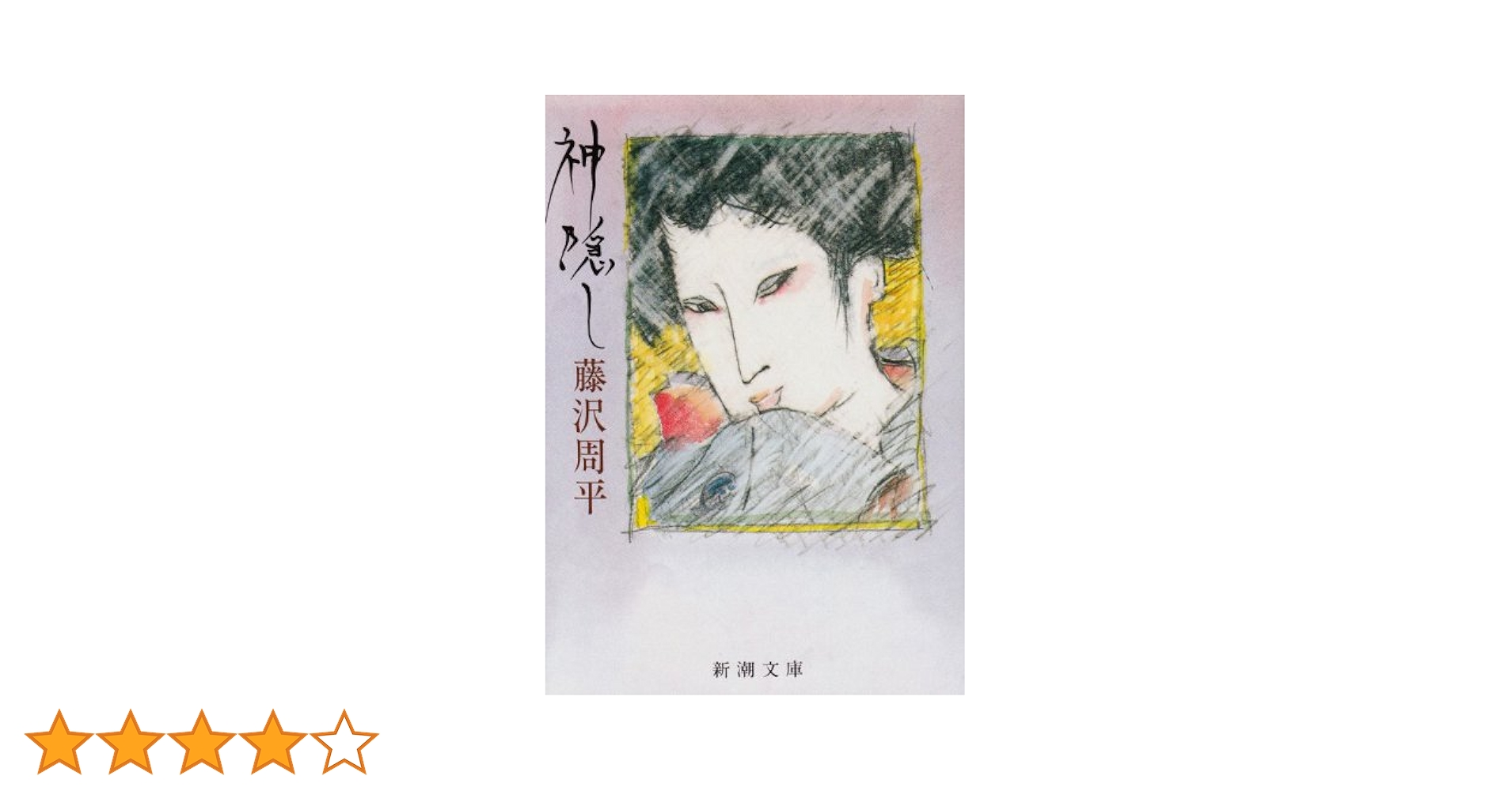 藤沢市周平全集全33巻中13巻 藤沢市周平全集全33巻中13巻 - メルカリ